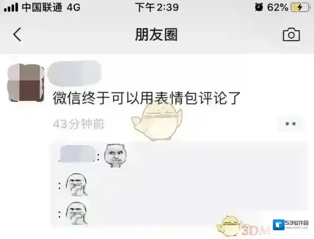 微信点击