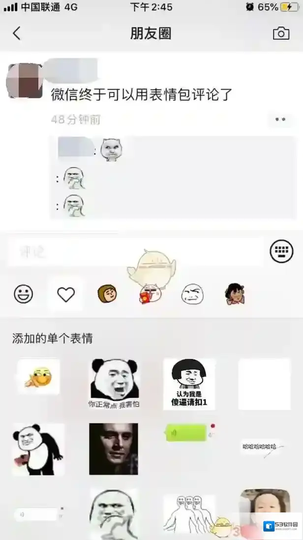 微信评论