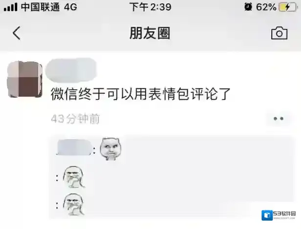 微信表情包