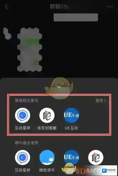 微信点击
