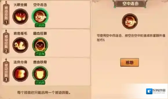 造梦无双手游