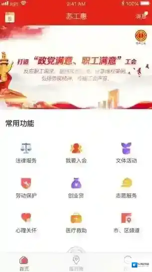 苏工惠工惠