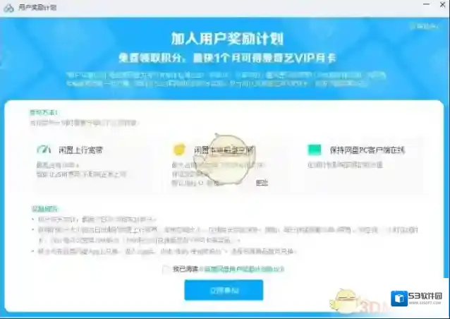 百度网盘用户