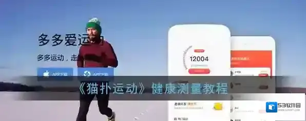 猫扑运动检测