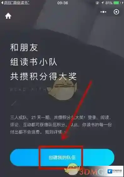 微信读书在我