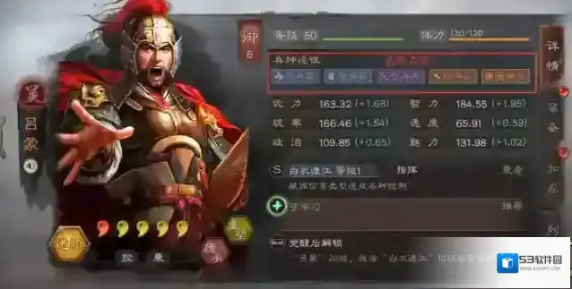 三国志战略版势力
