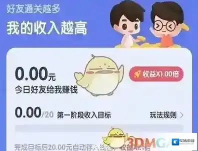世界学霸收益