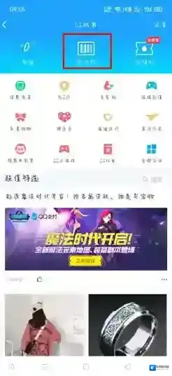 财付通付款码