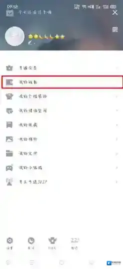财付通点击