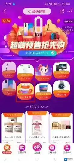 京东蛋糕