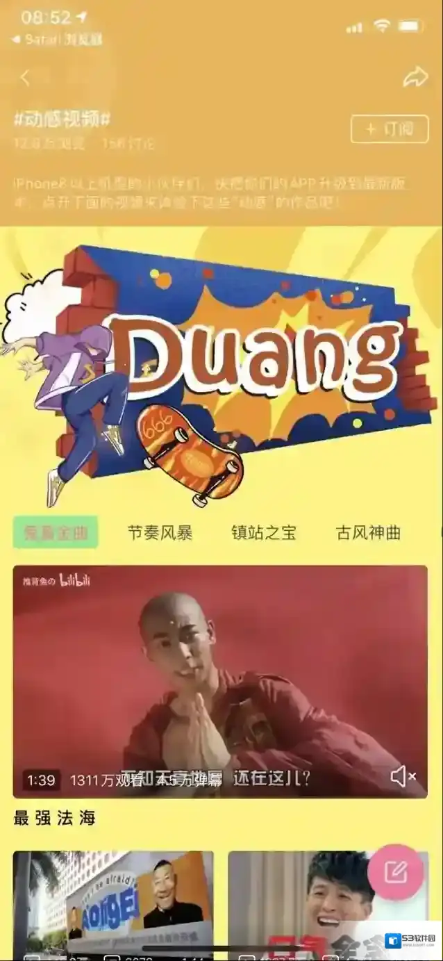 哔哩哔哩版本