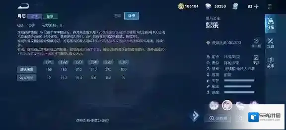王者荣耀嫦娥连招