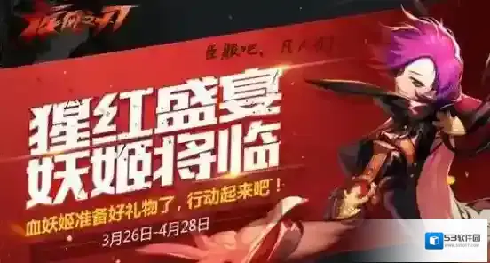 疾风之刃血妖姬加点是什么 加点方案介绍
