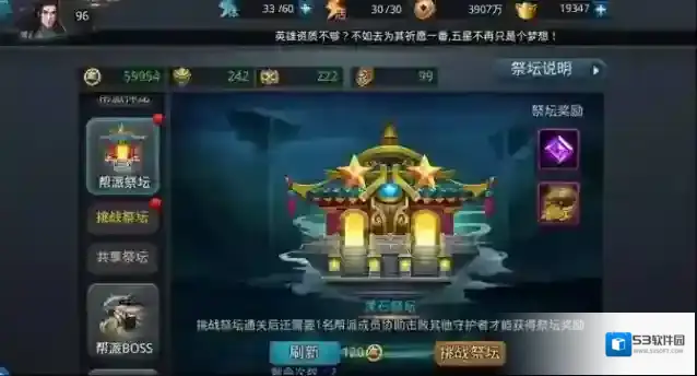 乱斗西游2帮派经文阁怎么用