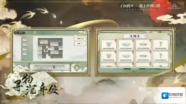 白夜极光寻物