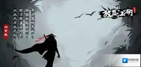 放置江湖第一章通关攻略