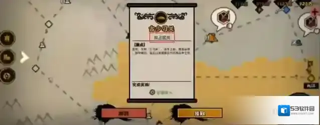 无悔华夏武关在哪里?无悔华夏武关位置介绍