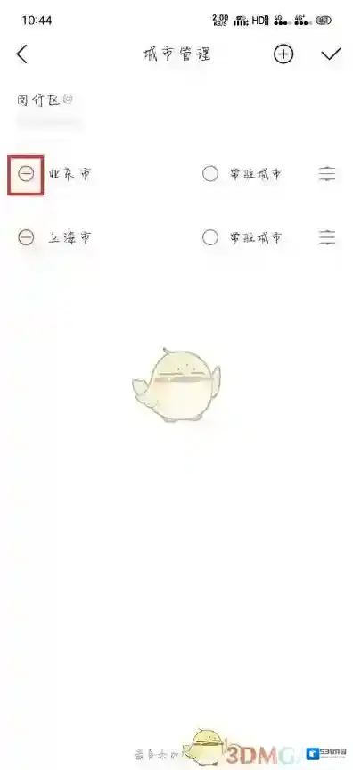 最美天气点击