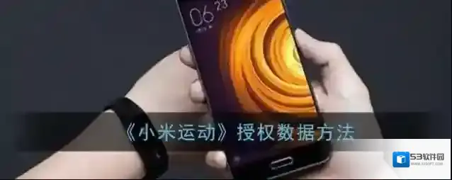 小米运动页面