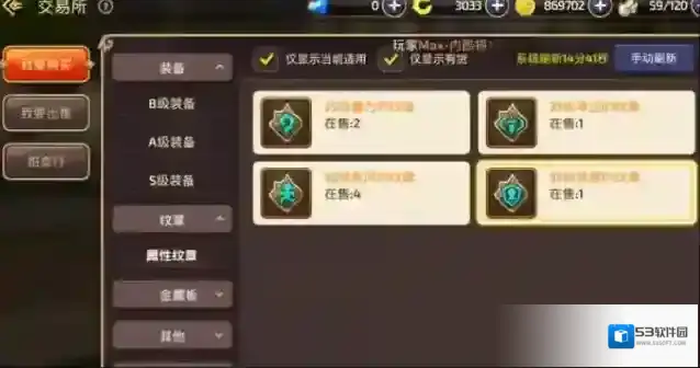 龙之谷技能纹章如何兑换