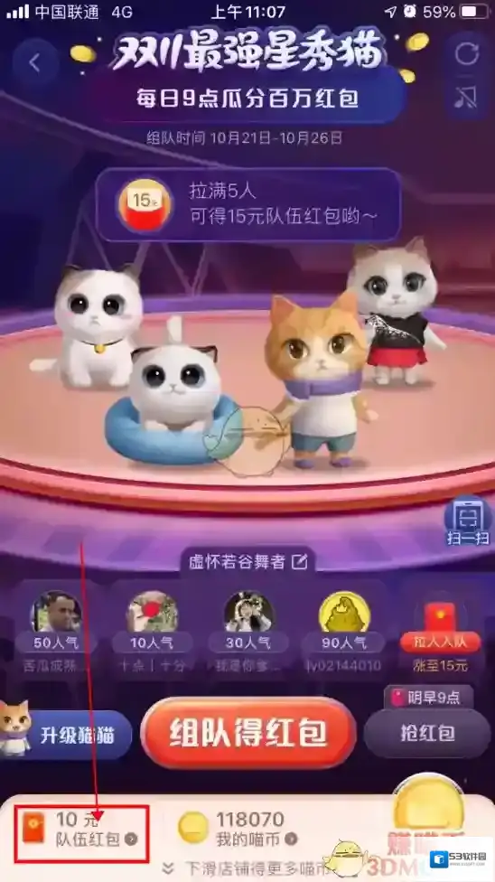 淘宝网点击