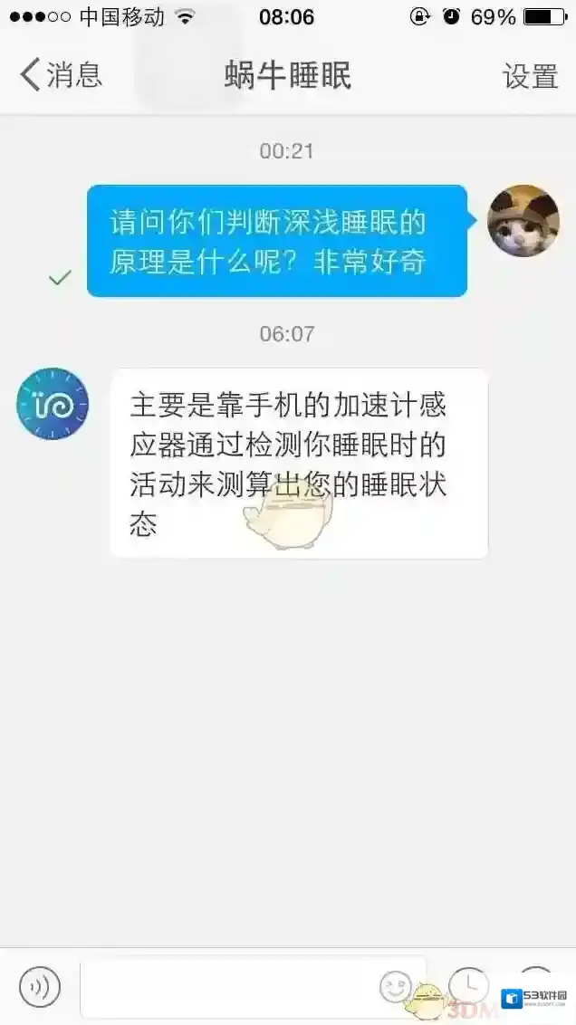蜗牛睡眠浅睡