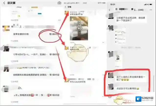 微信折叠