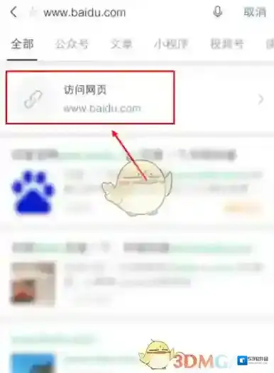 微信搜索图标