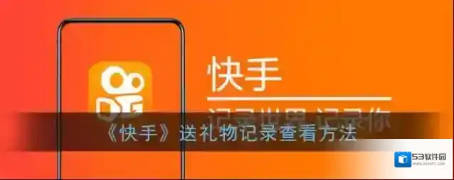 快手我的钱包