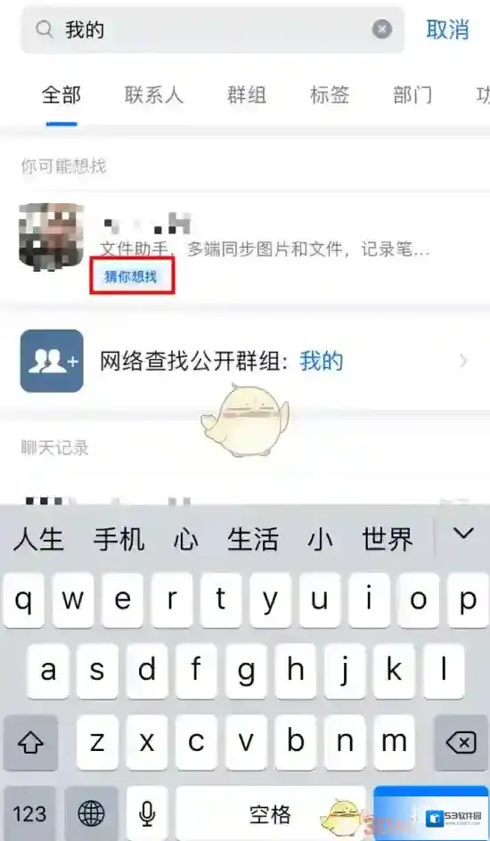 钉钉你想