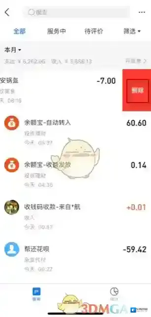 支付宝点击