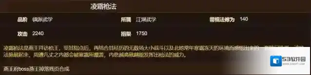 烟雨江湖凌霜