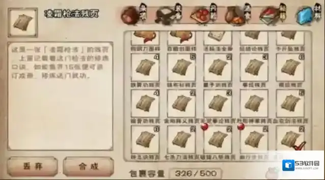 烟雨江湖烛龙