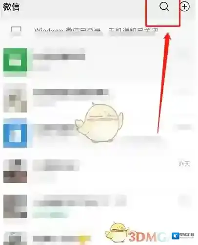 微信行程