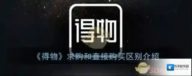得物鉴定