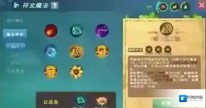 创造与魔法风雷