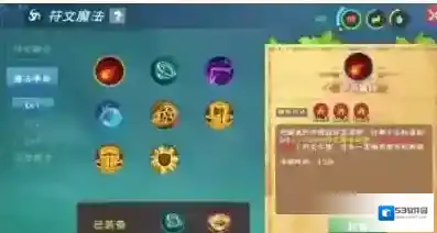 创造与魔法魔法