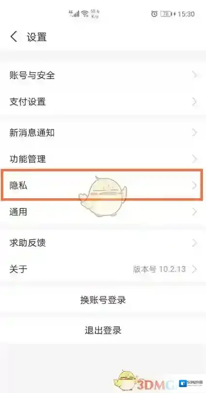 设置