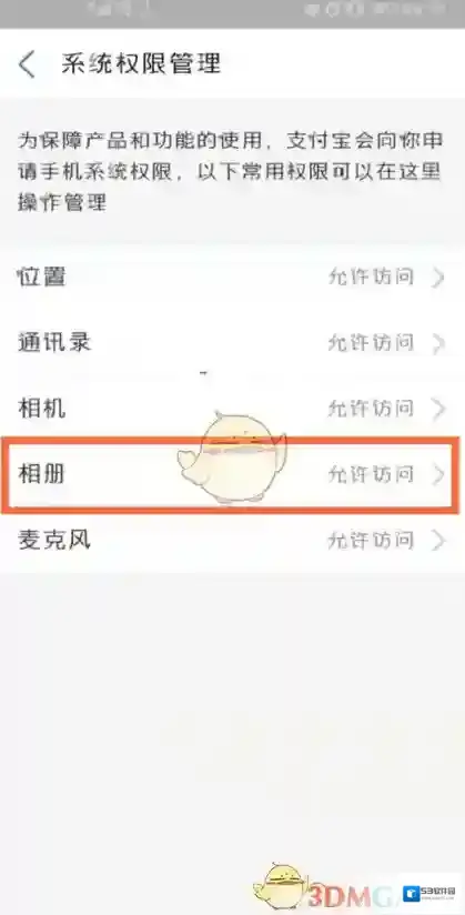 权限管理