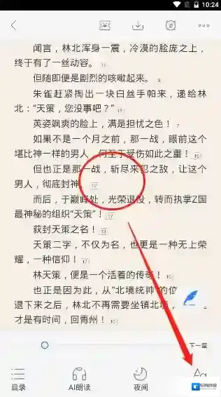 咪咕阅读中心