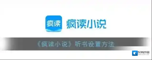 疯读小说中心
