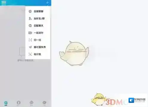 QQ匹配