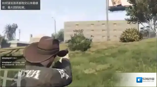 GTA5玩家
