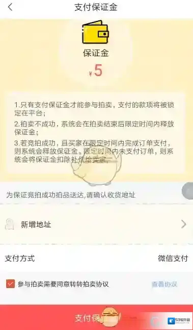 转转竞拍