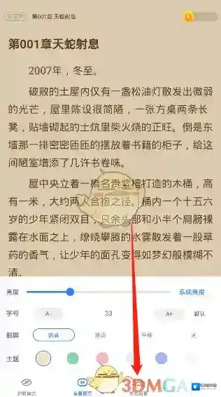 免费追书我们可以