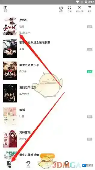 免费追书点击