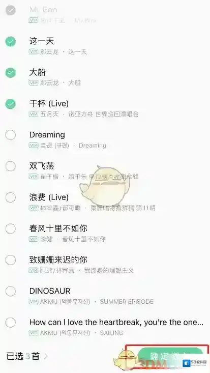 QQ音乐就可以