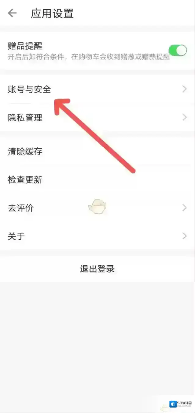 叮咚买菜点击