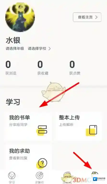 快对作业打开软件