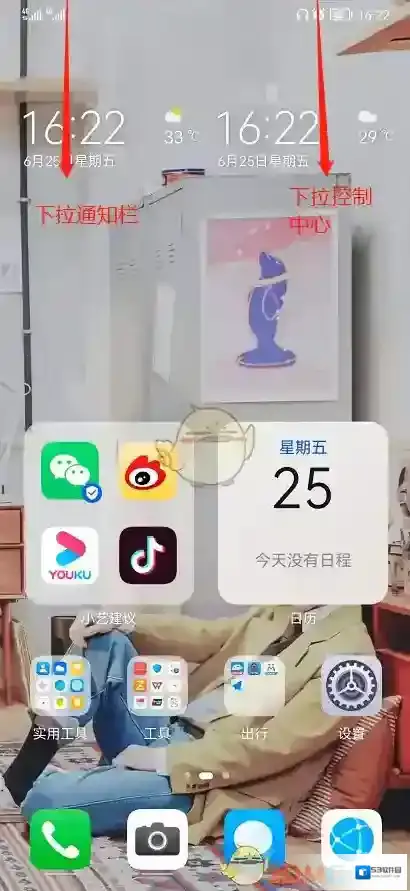 鸿蒙系统调出